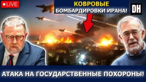 Ответный удар США обернулся провалом: Иран объявляет войну | Джонсон и Макговерн