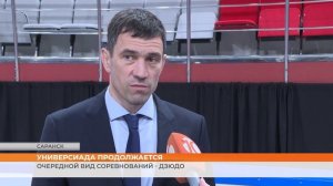 Универсиада по дзюдо