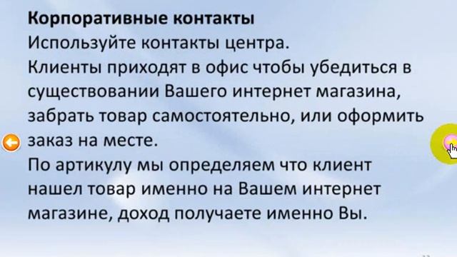 Откройте Свой Гипермаркет в 24 часа за 100 руб в год