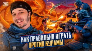 КАК БЫСТРО ЗАКРЫВАТЬ НОВОГО БОССА В МЕТРО РОЯЛЬ | КЕРАМБИТ С БОССА В METRO ROYALE