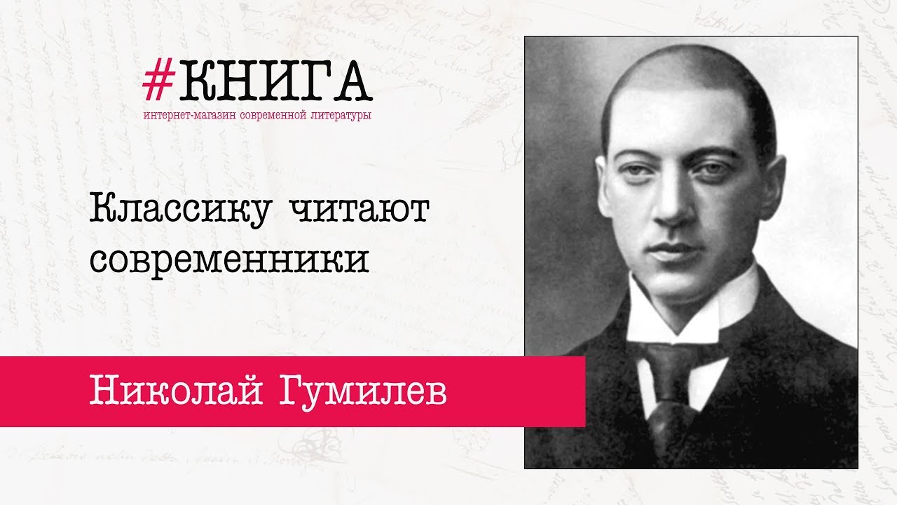Николай Гумилев "В небесах". Поёт Валерий Панфилов смотреть онлайн