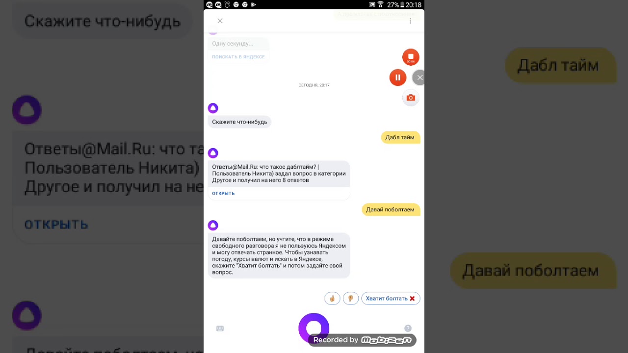 Говорю с Алисой[Яндекс] смотреть онлайн