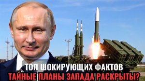 Россия: Главный Козырь Путина – С-550! Почему Запад в Панике?