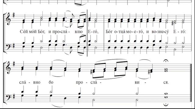🎼 Ирмосы Великого канона "Помощник и Покровитель" на подобен "Волною морскою", песнь 1 (бас) смотреть онлайн