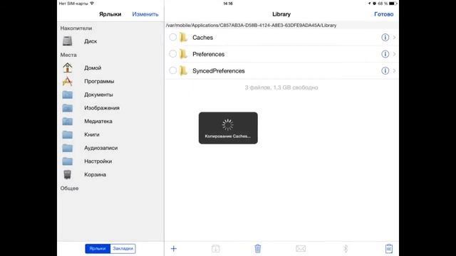 Взлом Valiant Hearts (iOS 7.1.2 JB) смотреть онлайн