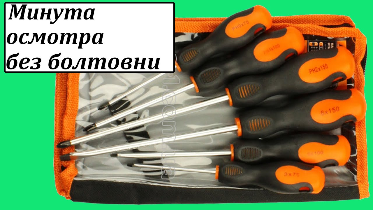 Miol 63-451 набор отверток смотреть онлайн
