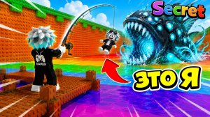 ПОЙМАЛ ПРИЗРАЧНОГО МЕГАЛОДОНА СТАВ НАЖИВКОЙ В ROBLOX BE A FISH BAIT