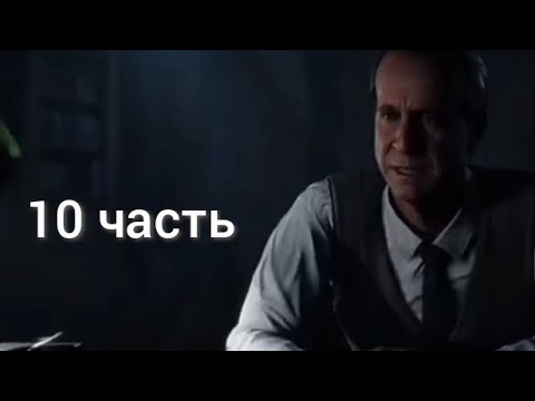 Дожить до рассвета 10 серия - Эх ты Джош! смотреть онлайн