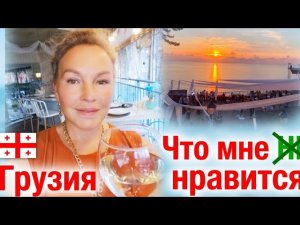 Получила внж в Грузии. Делюсь впечатлениями.
