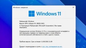 Windows 11 26H1 - Microsoft снова переобулись?