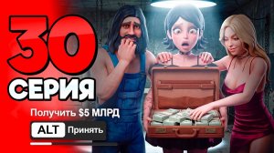 😎СЛУЧАЙНО получила 5 МЛРД ПУТЬ БОМЖА на АРИЗОНА РП 30 - на ARIZONA RP