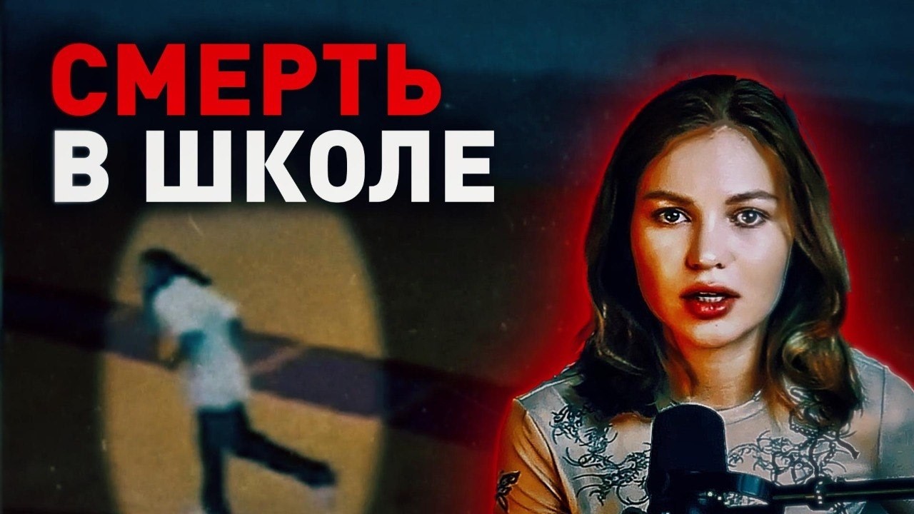 НИКТО НЕ УСЛЫШАЛ, как он ЗВАЛ НА ПОМОЩЬ - несчастные случаи в школах смотреть онлайн