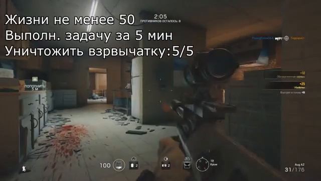 Tom Clancy's Rainbow Six Siege 7-ая операция Completionist / Идеалист смотреть онлайн