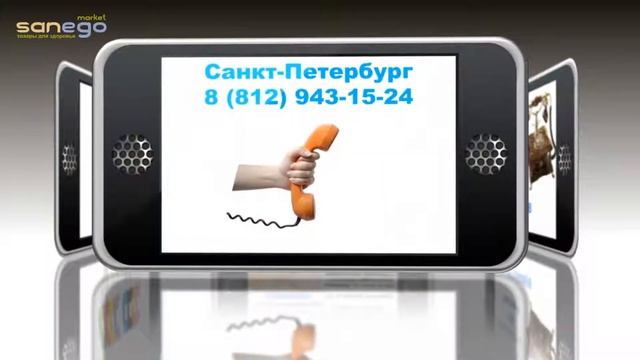 Интернет-магазин SanEgo.ru (наши контакты) смотреть онлайн
