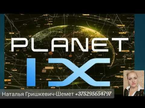Planet IX ✨ Что такое NFT токен? смотреть онлайн