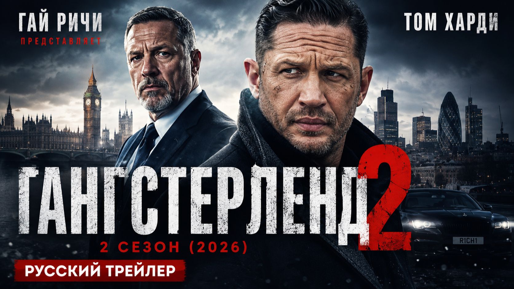 трейлеры к фильмам