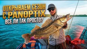 Первая рыбалка на лодке с паноптиксом | Ожидание VS Реальность