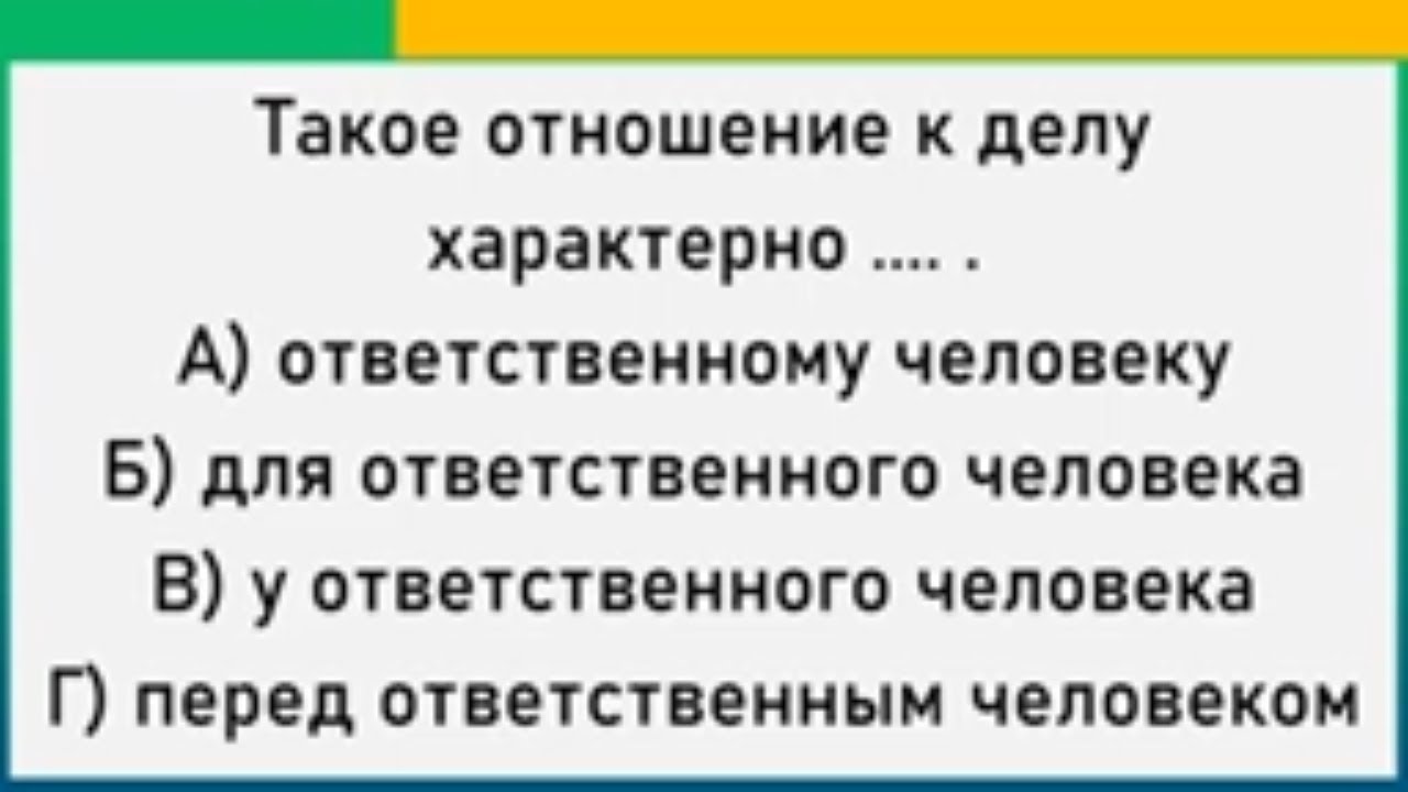 № 51. Лексика Грамматический тест. III сертификационный уровень. Grammar Test. смотреть онлайн