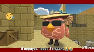 я ухожу [скоро вернусь]