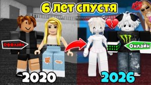 😳КОГДА ЛУЧШИЙ ДРУГ ДЕТСТВА ЗАБЫЛ МЕНЯ ЧЕРЕЗ 6 ЛЕТ💔 #роблокс #роблоксистория