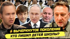 ⚡️«КУХАРКИНЫ ДЕТИ» ХХl ВЕКА: ЕГЭ, КОЛЛЕДЖИ, НЕЙРОСЕТИ. Иннокентий Кресик
