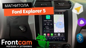 Магнитола Canbox PRO-Line 7883 для  Ford Explorer 5 на ANDROID в стиле Тесла