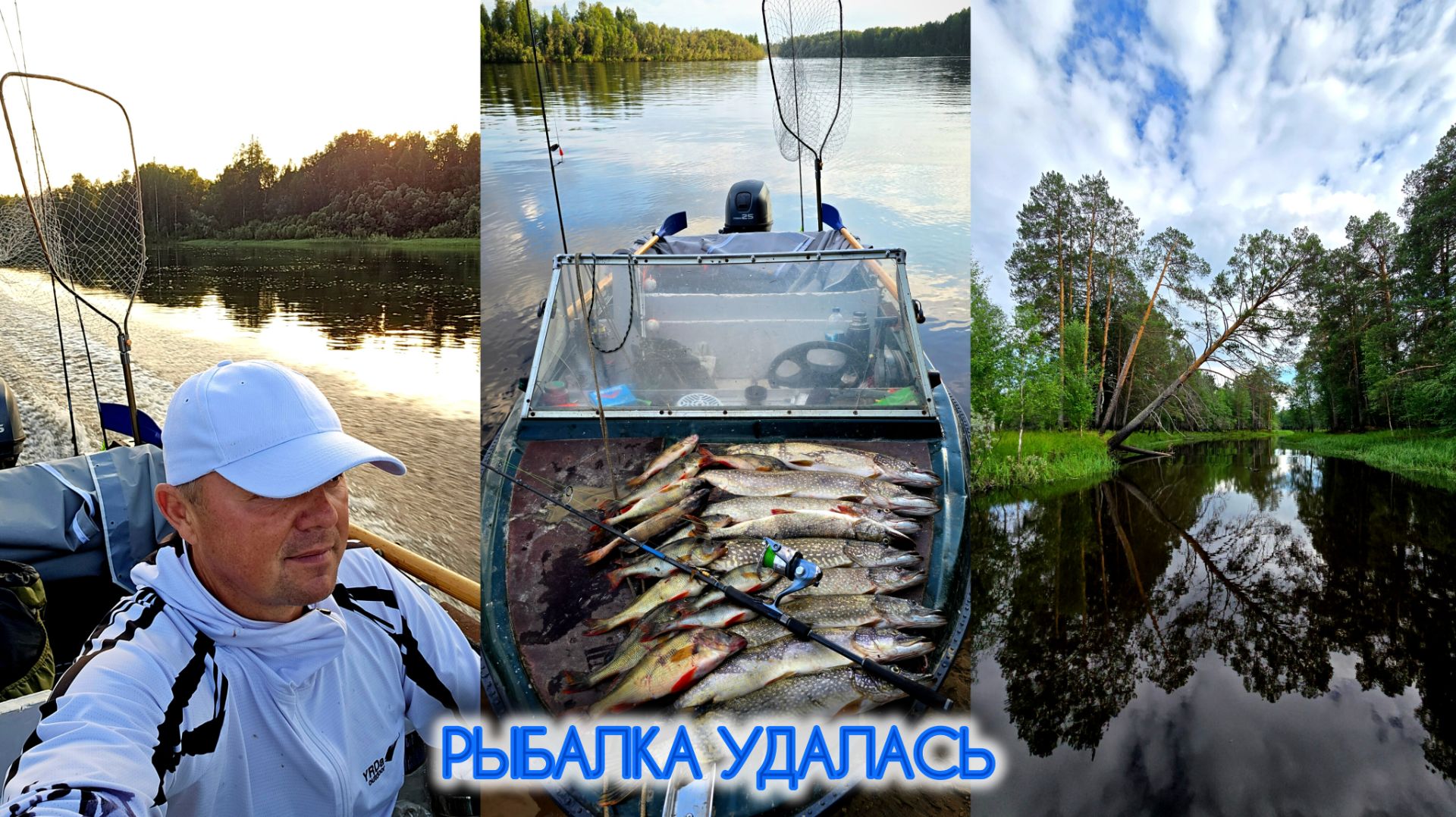 ВЕЧЕРНИЙ КЛЁВ РАЗДАЁТ смотреть онлайн