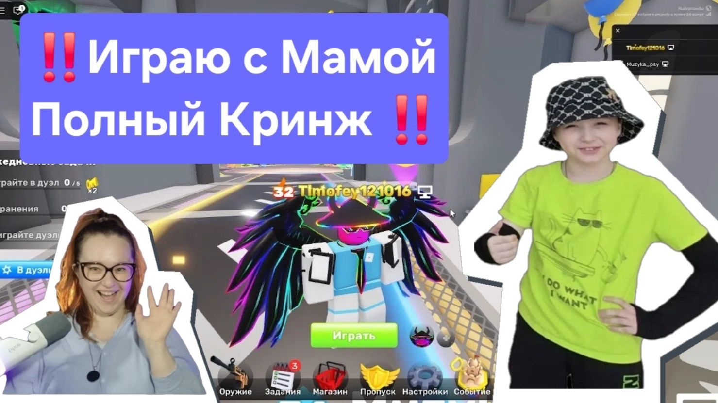 Роблокс