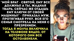 ИСТОРИИ ИЗ ЖИЗНИ|Мой брат - святой человек! А ты, жадная тварь|РЕАЛЬНЫЕ ИСТОРИИ|ЖИЗНЕННЫЕ ИСТОРИИ