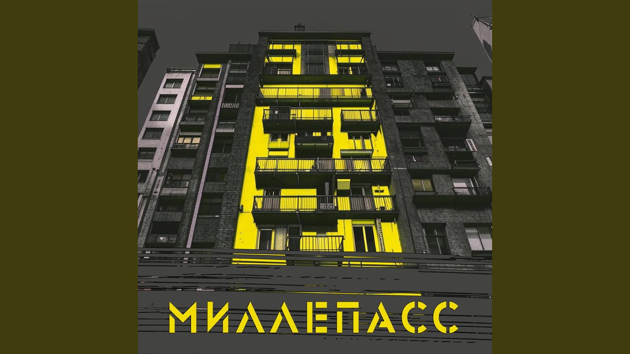 Последний этаж смотреть онлайн