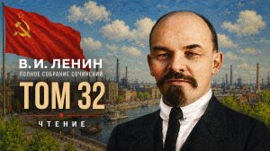 Война и революция, нейроконспект Ленина