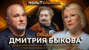 Василий Шуров. Как Дмитрий Быков* талант на ненависть променял
