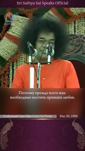 Желания истощают нас; предание себя Богу   Шри Сатья Саи говорит,  29 марта 1998 г.