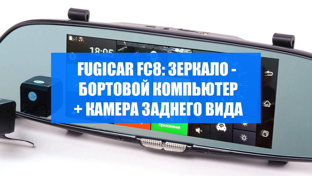 Зеркало регистратор радар детектор смотреть онлайн
