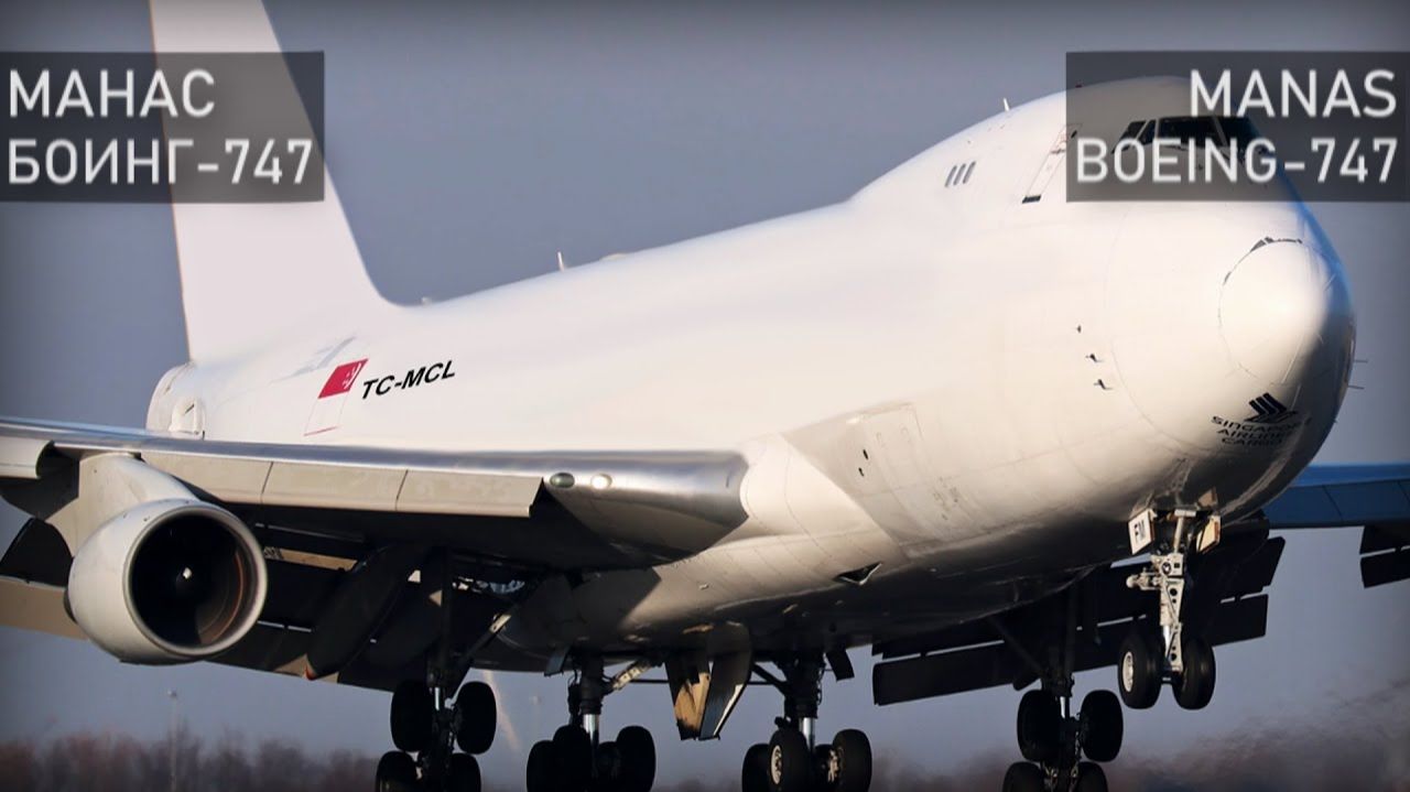 Авиакатастрофа в Манасе 16 января 2017 года. Боинг 747-400. Manas. Boeing 747-400. Бишкек. смотреть онлайн