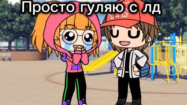Актив упал 😔 смотреть онлайн