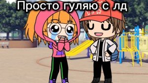 Актив упал 😔