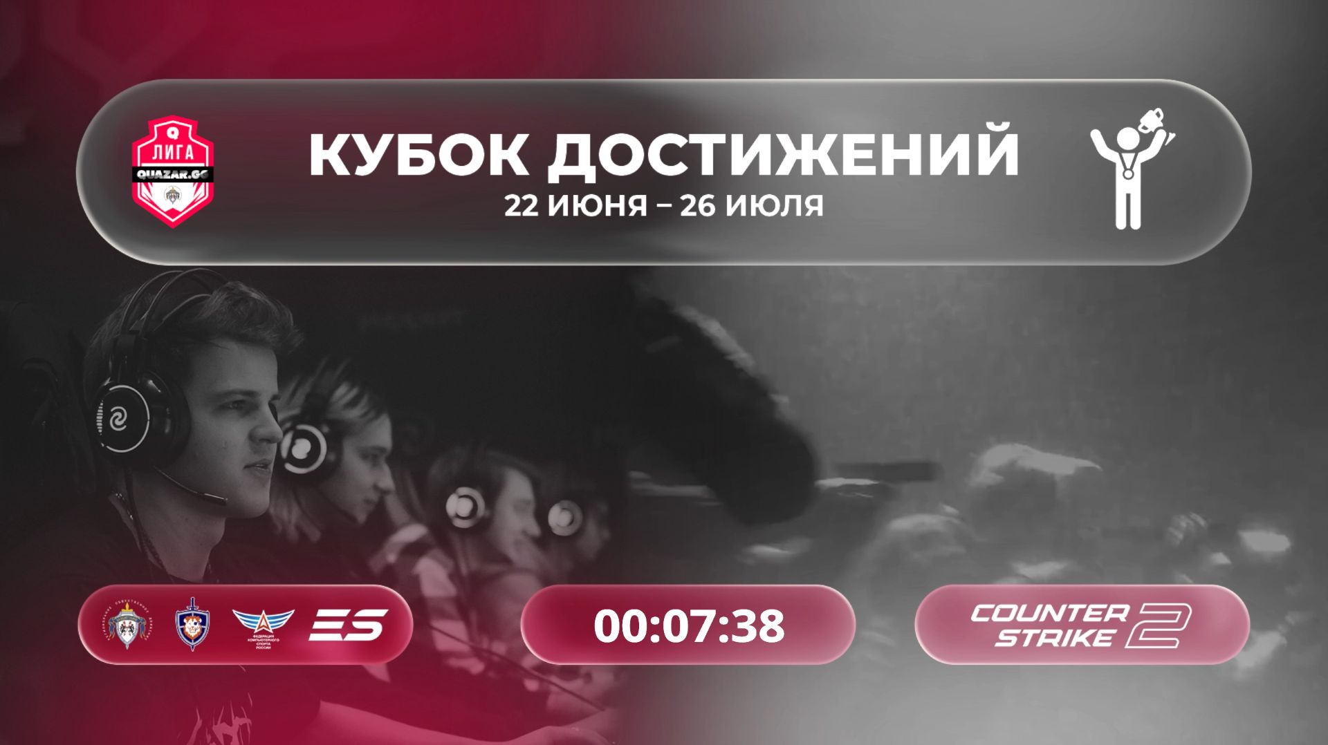 Высший и первый дивизионы / Кубка Достижений / #QUAZARGG / 11.07 / #cs2 #Стрим / JUMPERRR