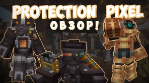 Обзор дополнения Protection Pixel | Аддон к Create | ft. ARTEMIKSi
