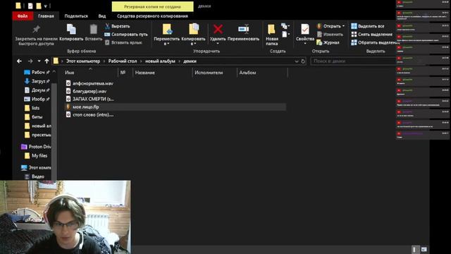 Демки+фулл треки с альбома смотреть онлайн