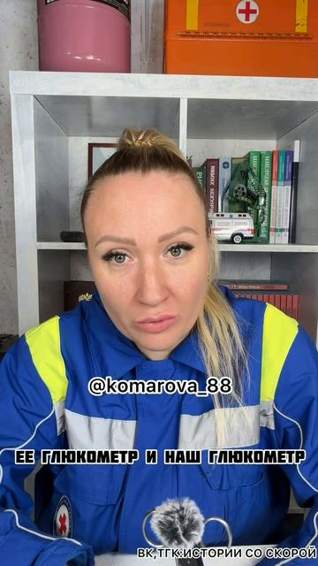 Здоровье