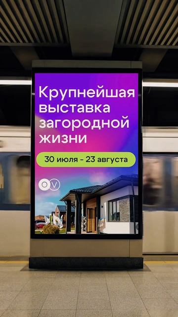 13 готовых домов. Более 100 экспертов. И всё это — в одном месте🤩