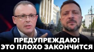 СПИВАК Дмитрий. 🔥СЧЁТ ПОШЁЛ НА ДНИ. Зеленский от Трампа получил ВСЁ. Путин отдал ПРИКАЗ