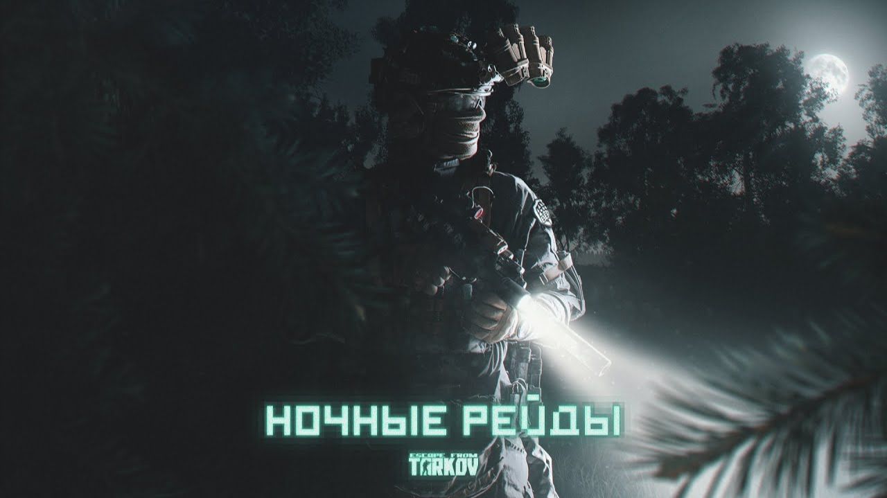 Stream ~ Escape From Tarkov ~ ( Играю с Некитом Делаем Квестики ) смотреть онлайн