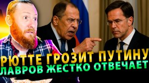 ⚡️ Рютте грозит Путину – Лавров жестко отвечает!