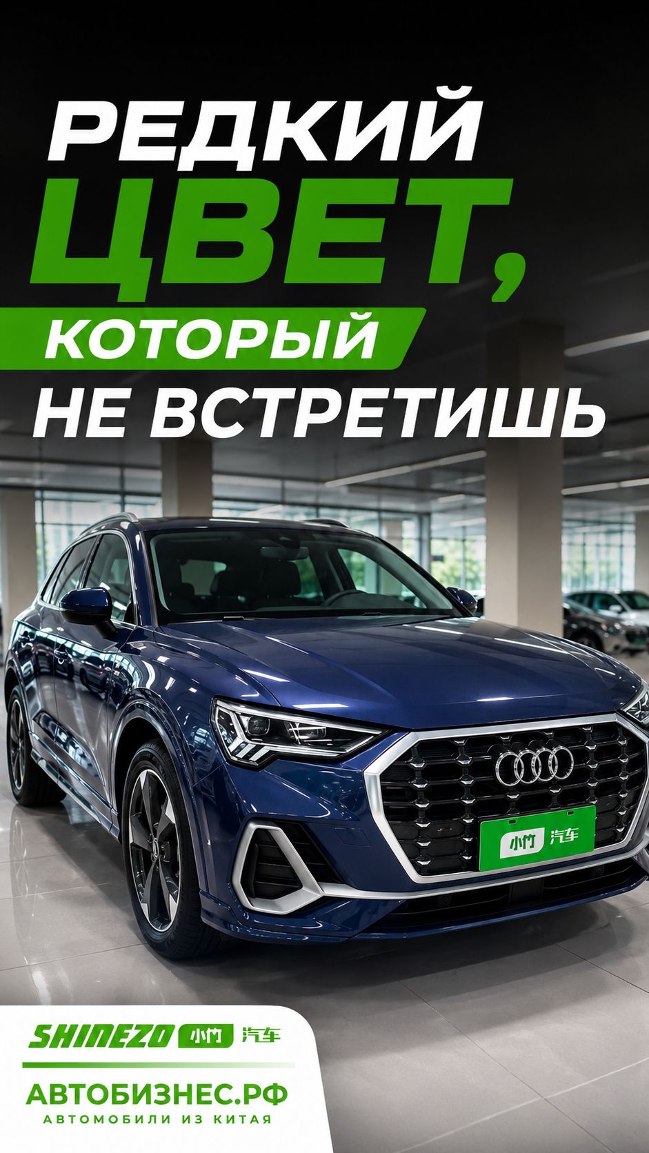 🚗 Audi Q3 из Китая - редкий цвет, который не встретишь