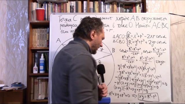 Задача о хорде: найти произведение длин отрезков, на которые хорда разбивается внутренней точкой смотреть онлайн