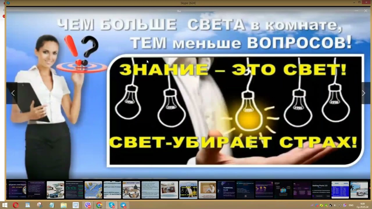 PHENOMENAL CLUB - отличная модель удаленной  работы в     сп Алексеева Л  24 мая 2024г