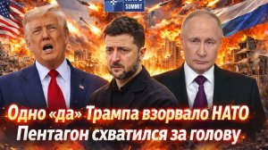«Трамп сказал ДА— и Пентагон взвыл: США “закроют небо” над Украиной?Киев празднует, но есть нюанс»