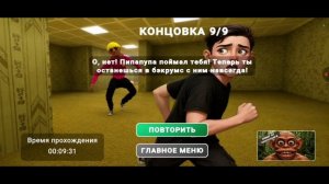 Обновление в игре побег от блогера
